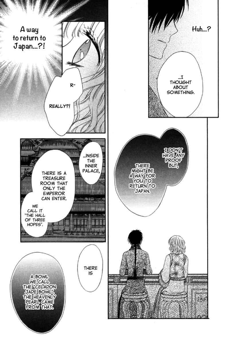 Page 33 Chapter 4 Ten ni Kou