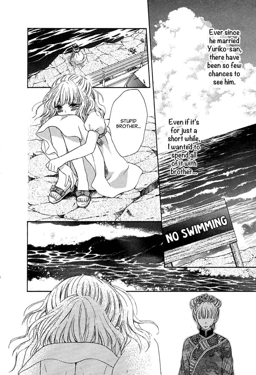 Page 14 Chapter 1 Ten ni Kou