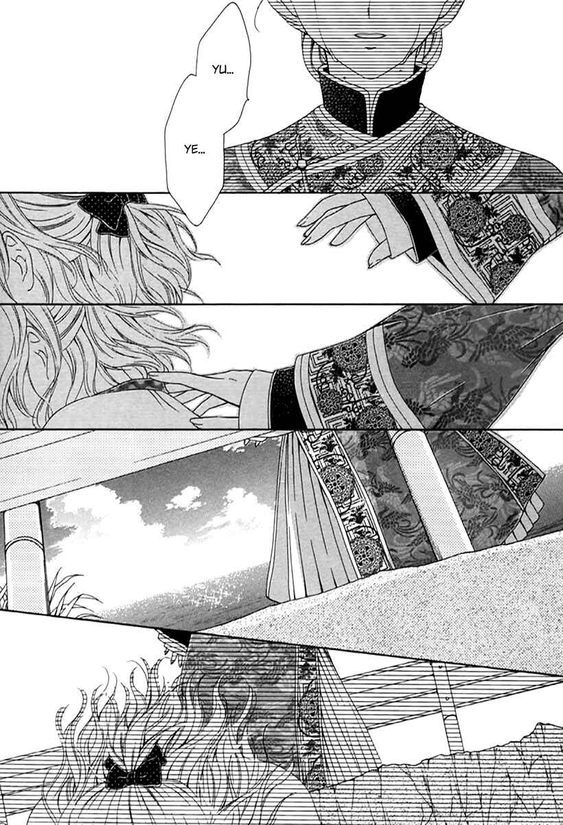 Page 15 Chapter 1 Ten ni Kou