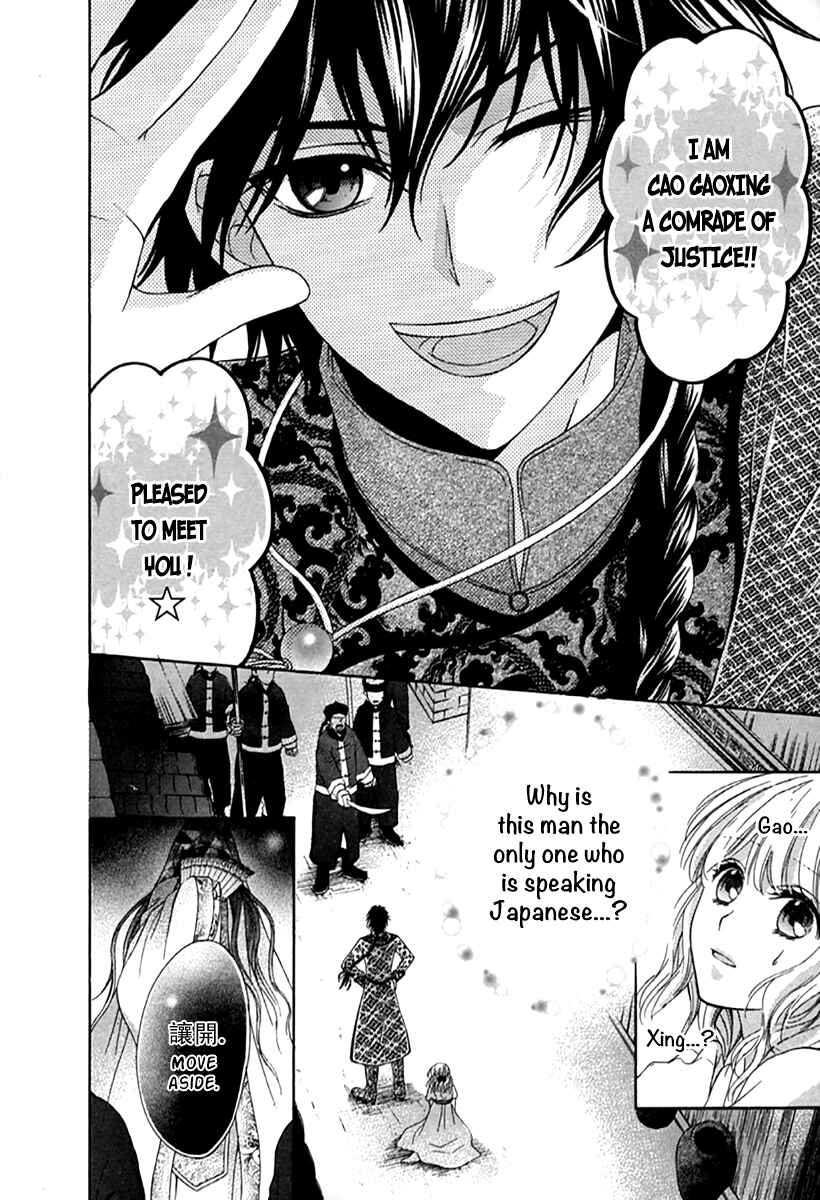 Page 25 Chapter 1 Ten ni Kou