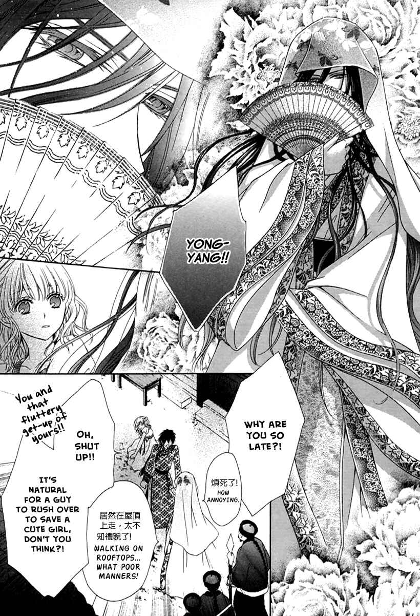 Page 26 Chapter 1 Ten ni Kou