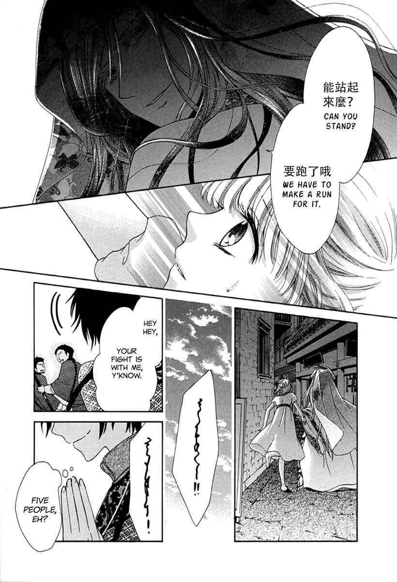 Page 32 Chapter 1 Ten ni Kou