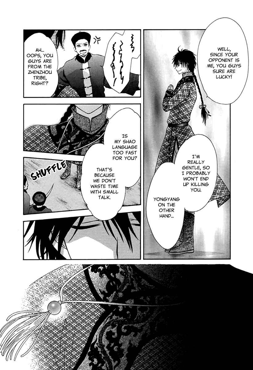 Page 33 Chapter 1 Ten ni Kou