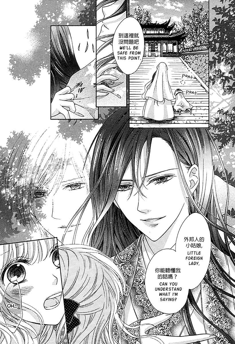 Page 36 Chapter 1 Ten ni Kou