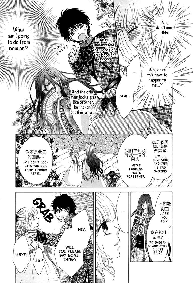 Page 39 Chapter 1 Ten ni Kou