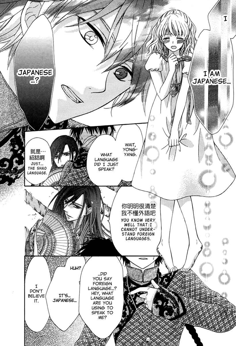 Page 40 Chapter 1 Ten ni Kou