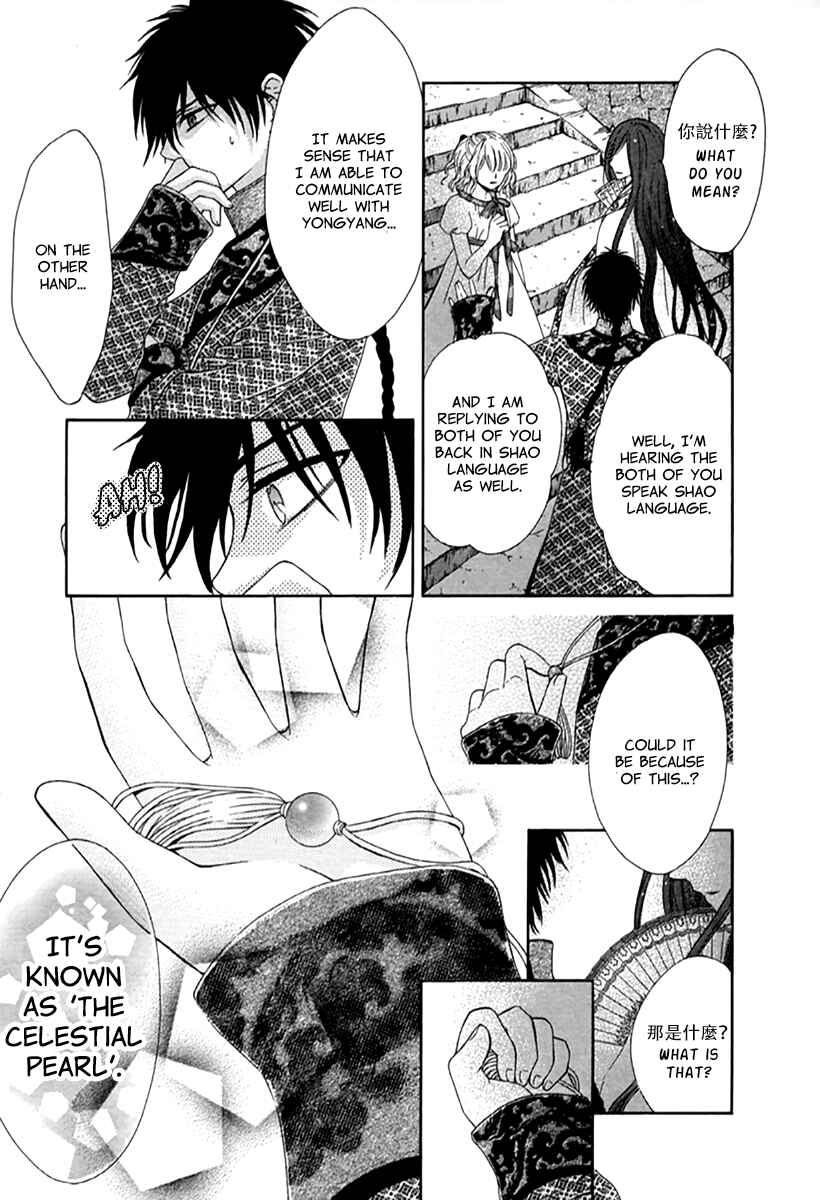 Page 41 Chapter 1 Ten ni Kou