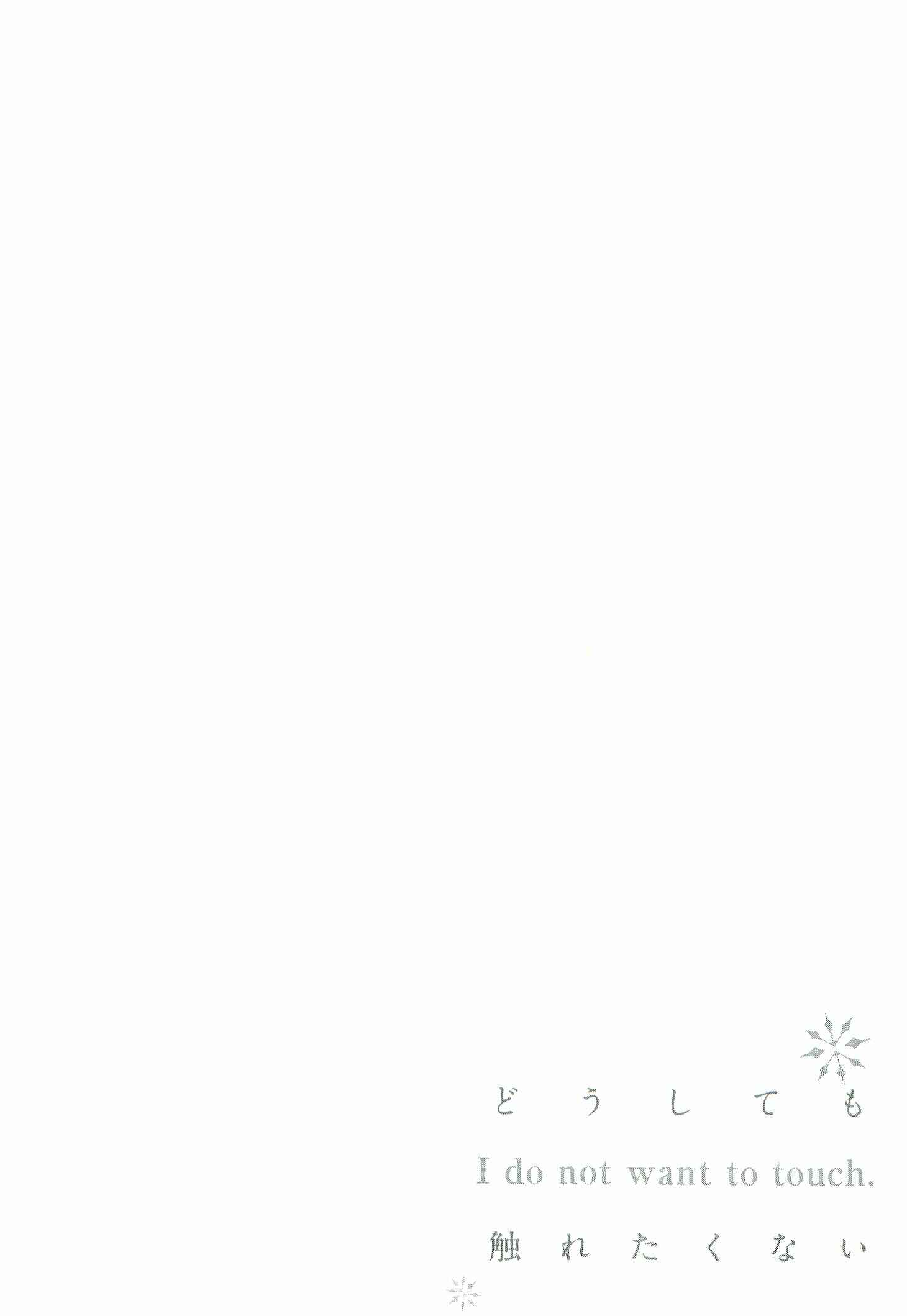 Page 32 Chapter 6 Doushitemo Furetakunai