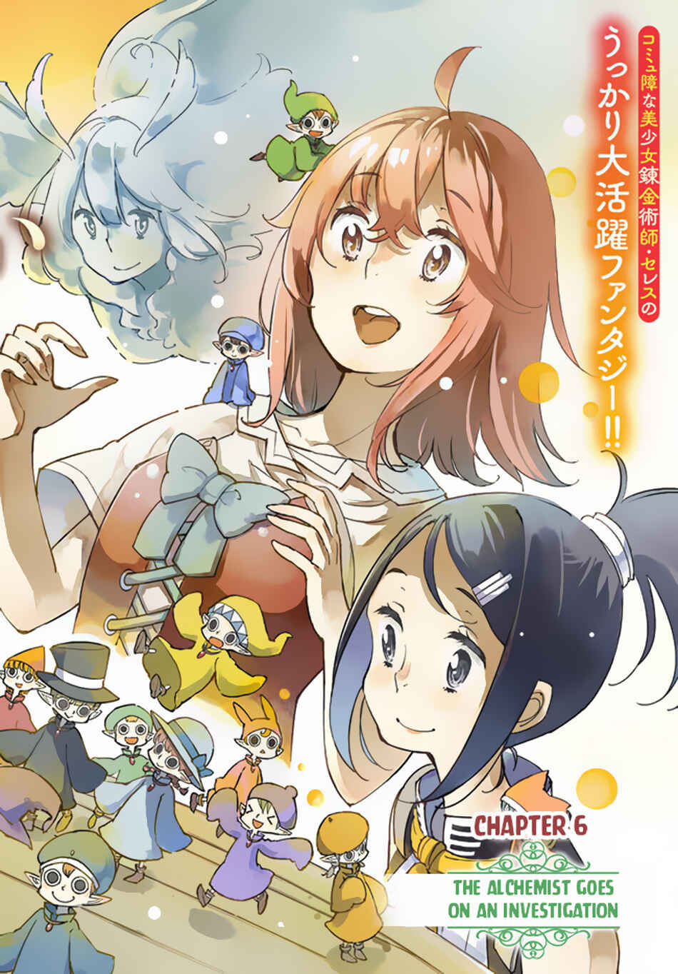 Page 3 Chapter 6 Hikikomori Renkinjutsushi wa Hikikomorenai - Oie de Nonbiri Shitai Funtouki