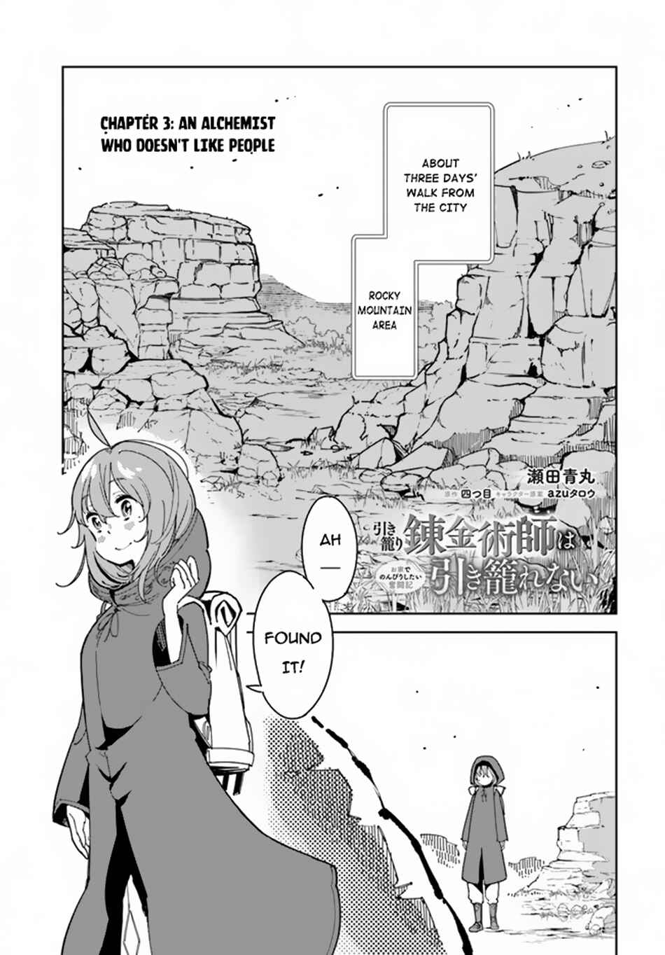 Page 2 Chapter 3 Hikikomori Renkinjutsushi wa Hikikomorenai - Oie de Nonbiri Shitai Funtouki