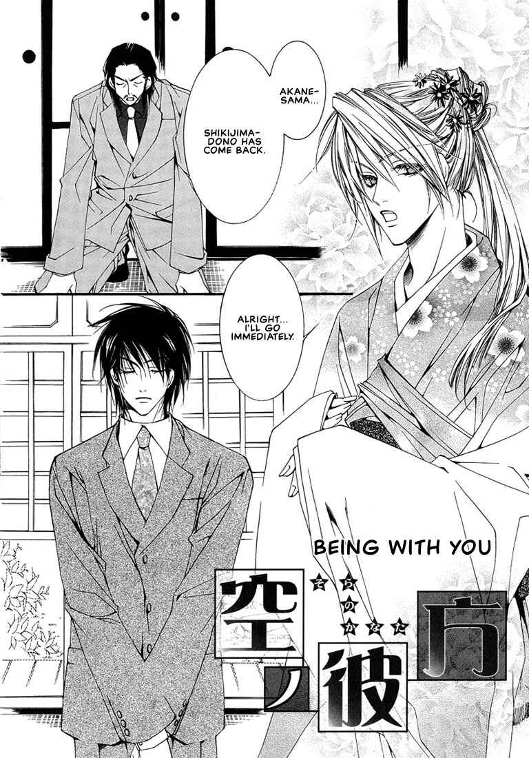 Page 3 Chapter 6 Pink Butterfly