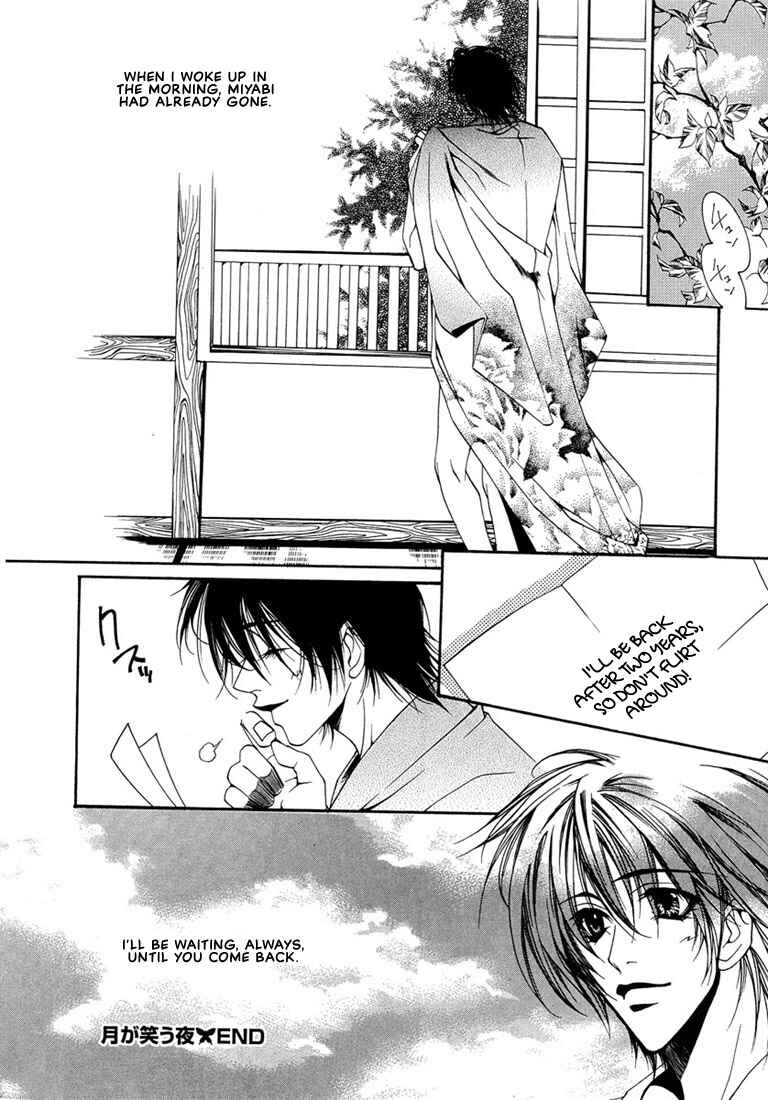 Page 25 Chapter 3 Pink Butterfly