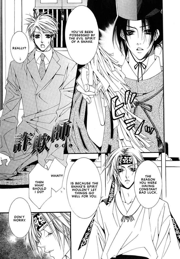 Page 2 Chapter 5 Pink Butterfly