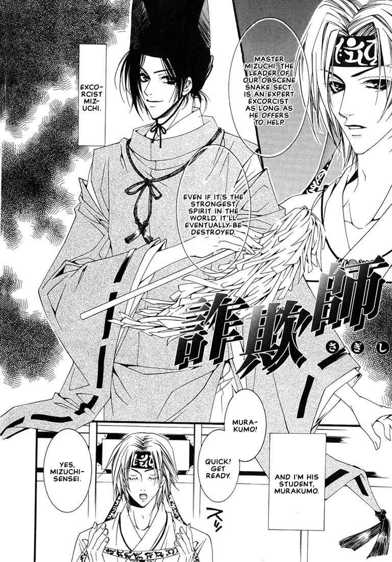 Page 3 Chapter 5 Pink Butterfly