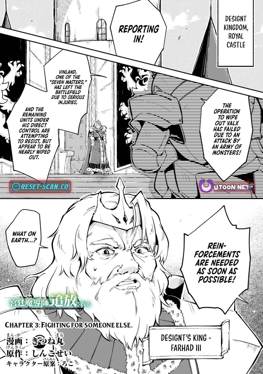 Page 2 Chapter 3.1 Kyuutei Madoushi, Tsuihou sareru ~Munouda to Oidasareta sai Takumi no Madoushi wa, Buka wo Hikitsurete Boukensha Kuran wo Hajimeru Youdesu~