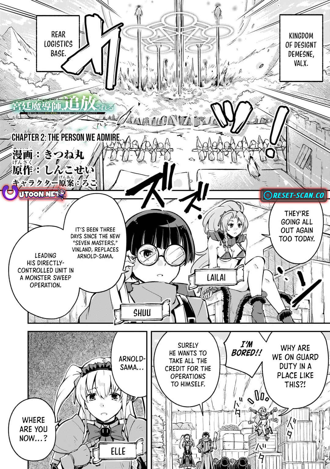 Page 2 Chapter 2.1 Kyuutei Madoushi, Tsuihou sareru ~Munouda to Oidasareta sai Takumi no Madoushi wa, Buka wo Hikitsurete Boukensha Kuran wo Hajimeru Youdesu~
