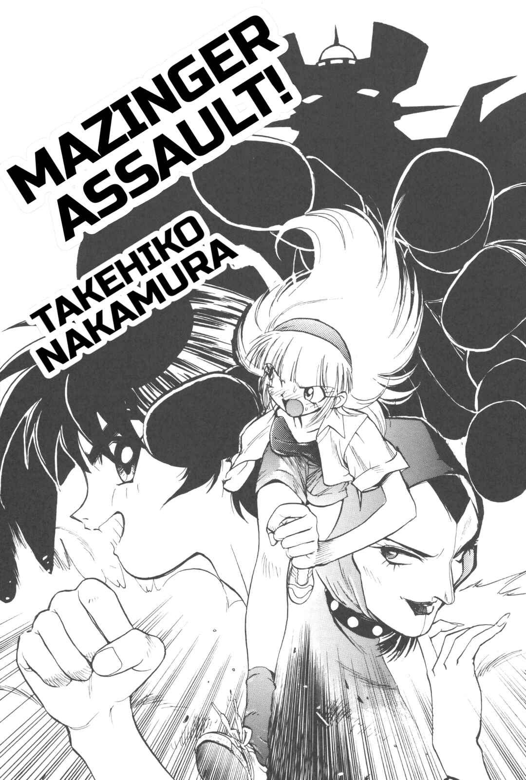 Page 1 Chapter 11 New Super Robot Wars Comic Anthology - Iron Maniacs