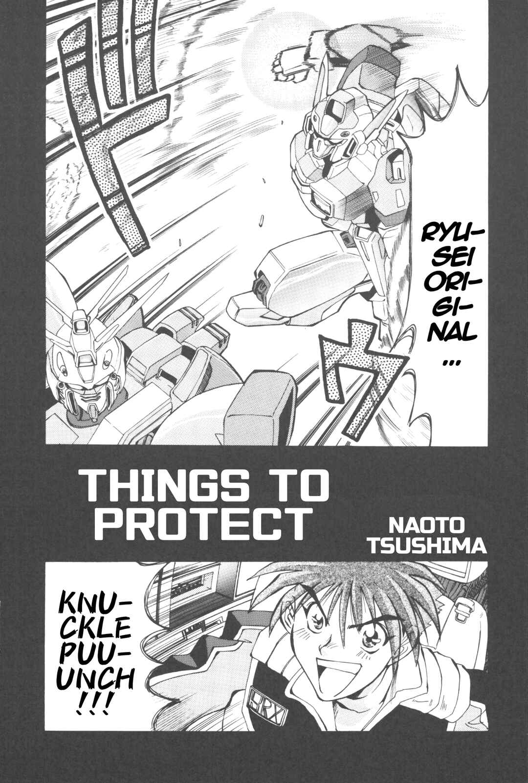 Page 2 Chapter 8 New Super Robot Wars Comic Anthology - Iron Maniacs