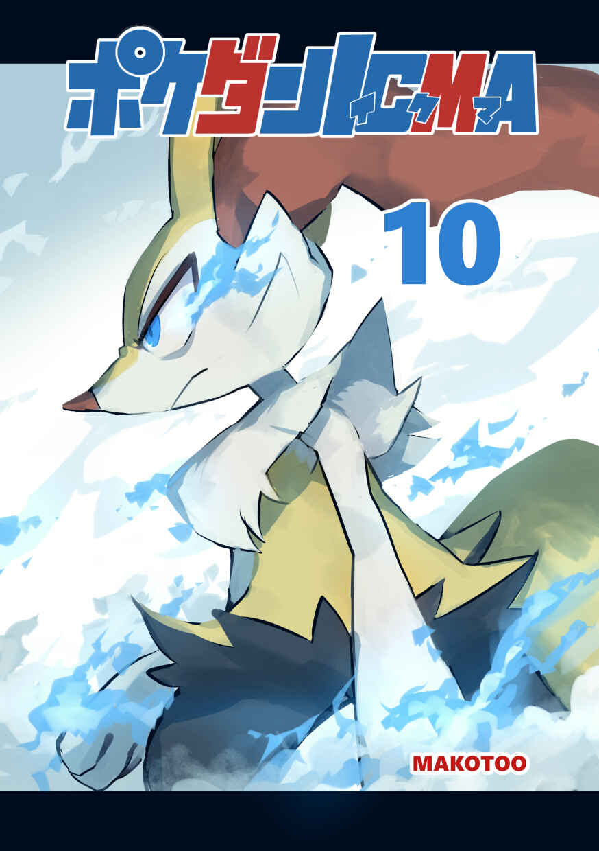 Page 1 Chapter 10 Pokémon Mystery Dungeon ICMA