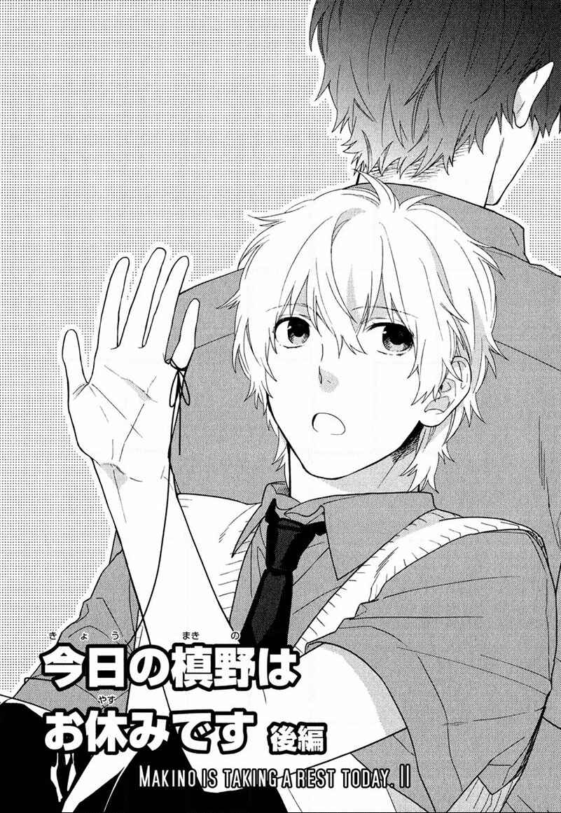 Page 3 Chapter 4 Taka to Tonbi to Aburaage