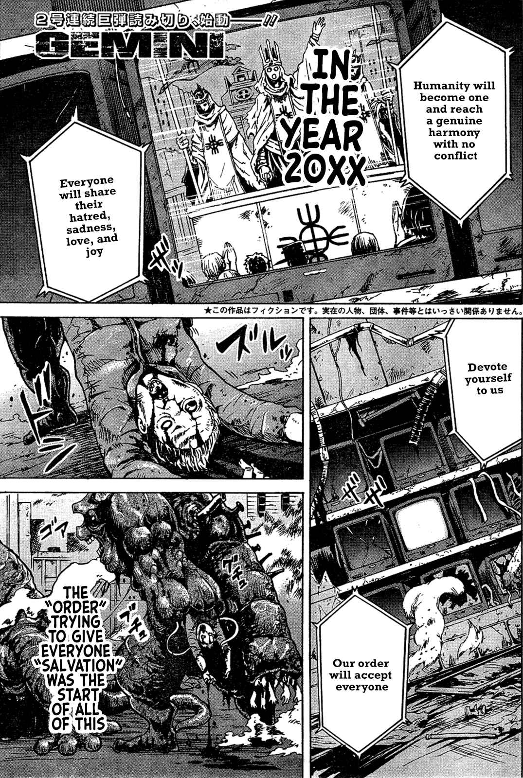 Page 1 Chapter 1 GEMINI