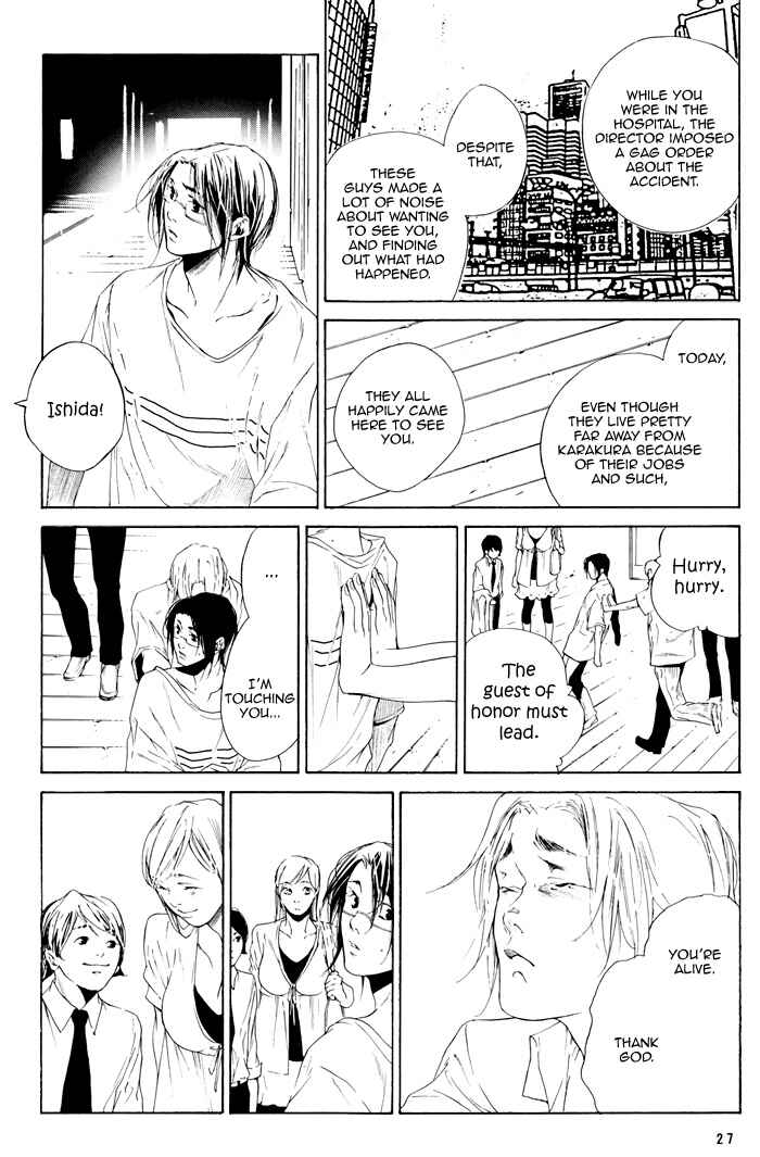 Page 29 Chapter Unknown_ebb6 Bleach - After Iris (Doujinshi)