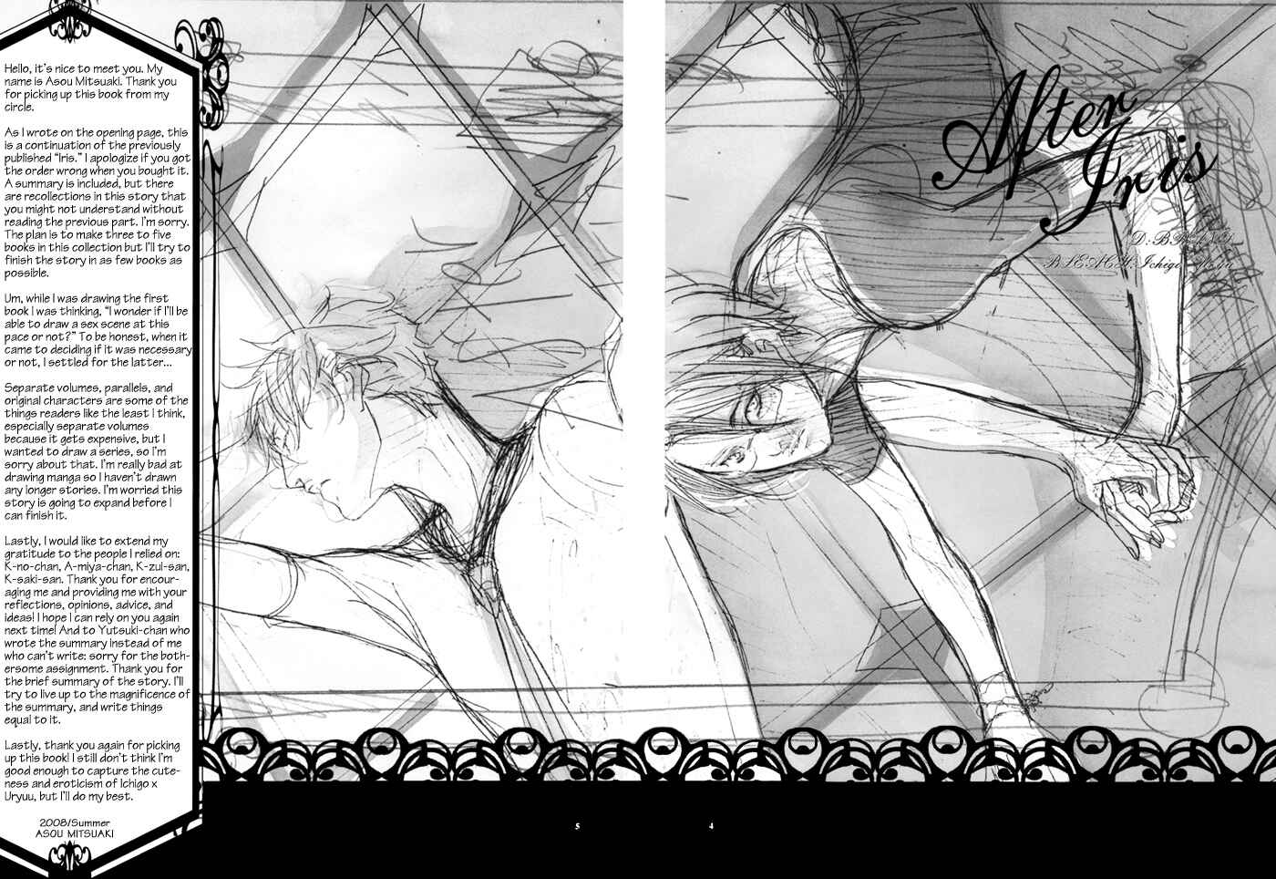 Page 7 Chapter Unknown_ebb6 Bleach - After Iris (Doujinshi)