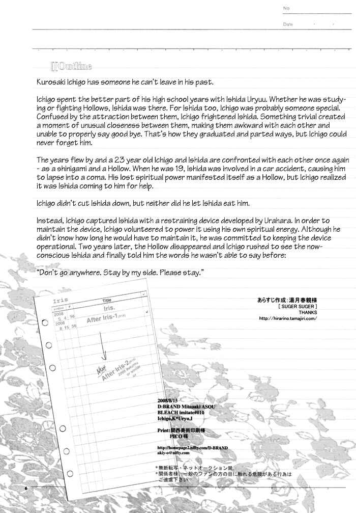 Page 8 Chapter Unknown_ebb6 Bleach - After Iris (Doujinshi)