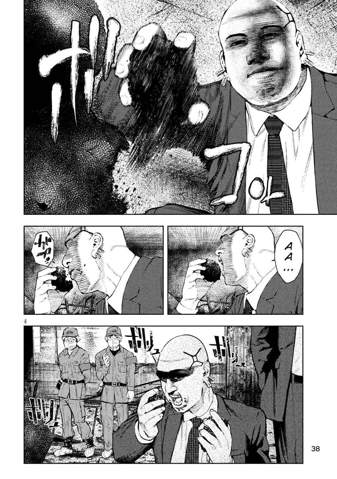 Page 4 Chapter 2 Amateur Vigilante
