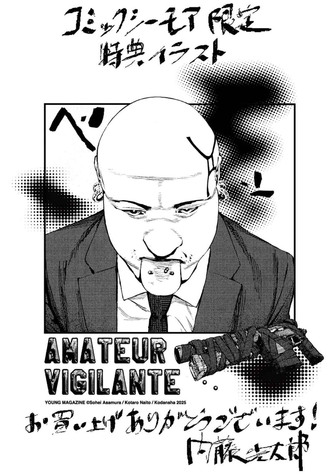 Page 31 Chapter 23 Amateur Vigilante