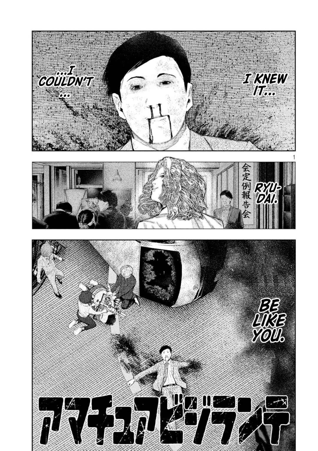 Page 1 Chapter 50 Amateur Vigilante