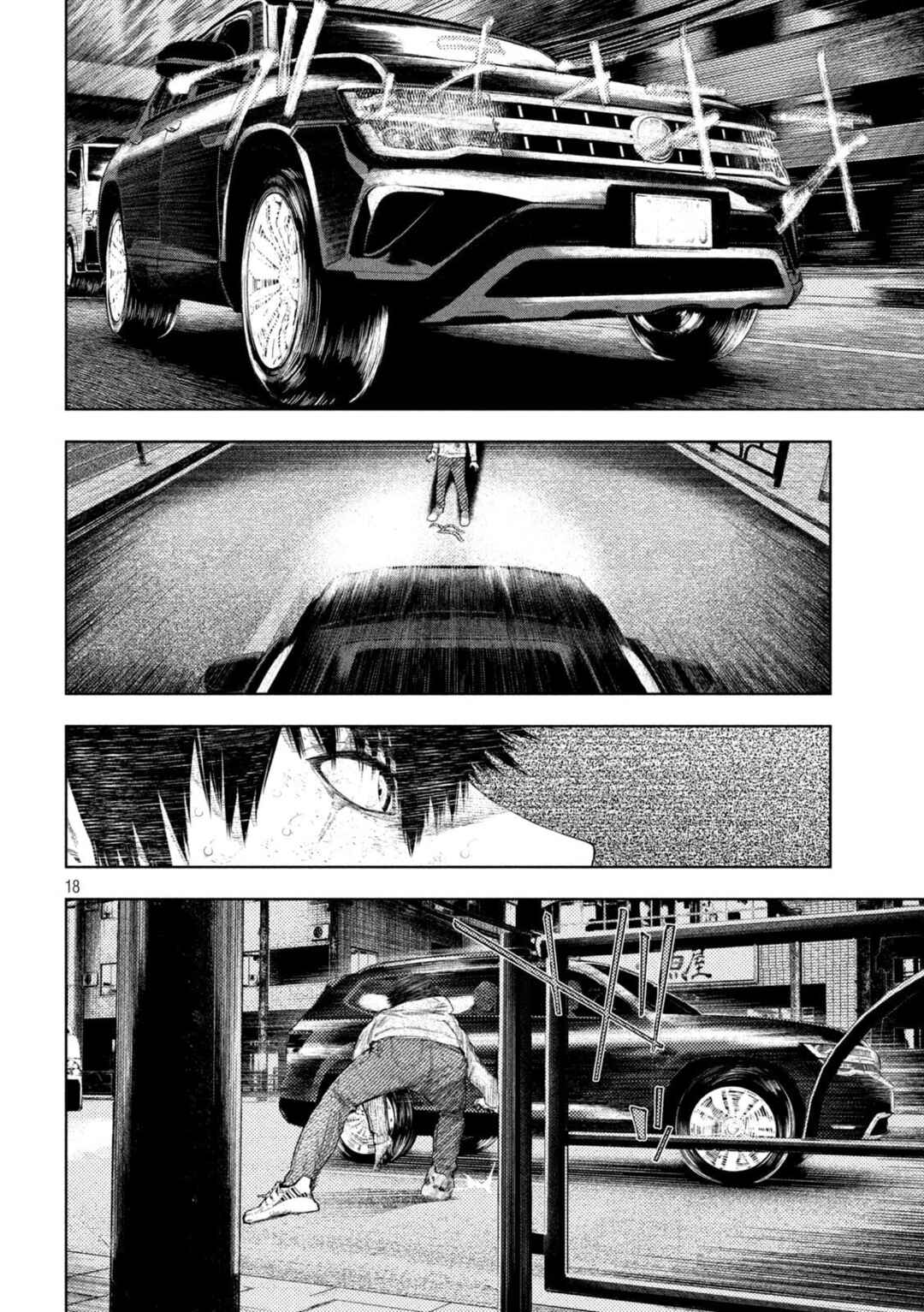 Page 18 Chapter 45 Amateur Vigilante