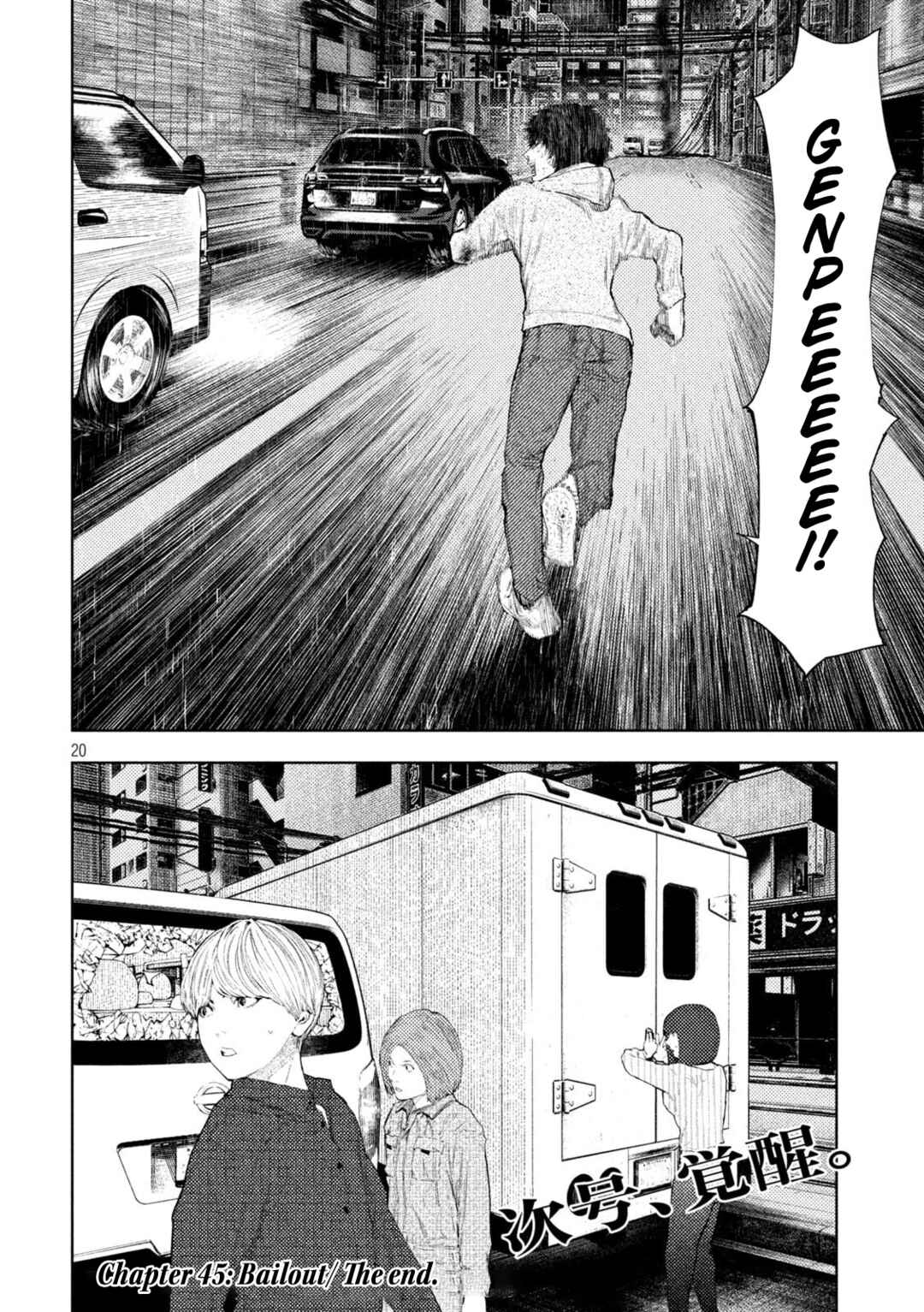 Page 20 Chapter 45 Amateur Vigilante