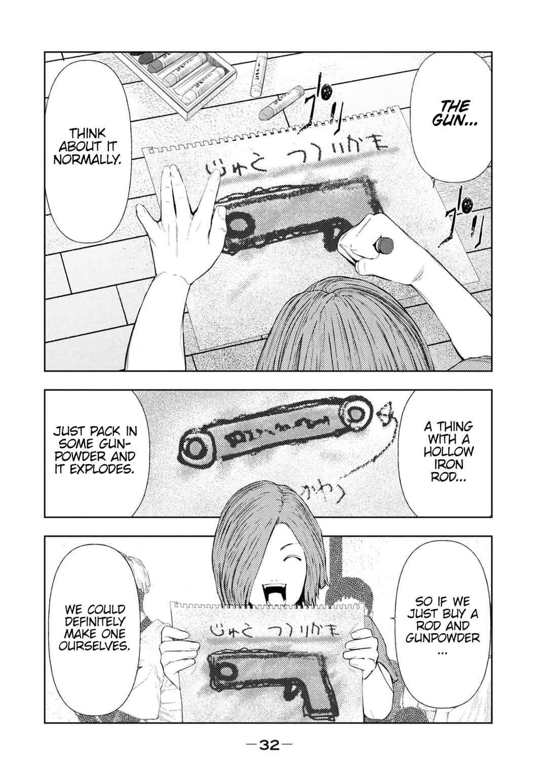 Page 8 Chapter 25 Amateur Vigilante