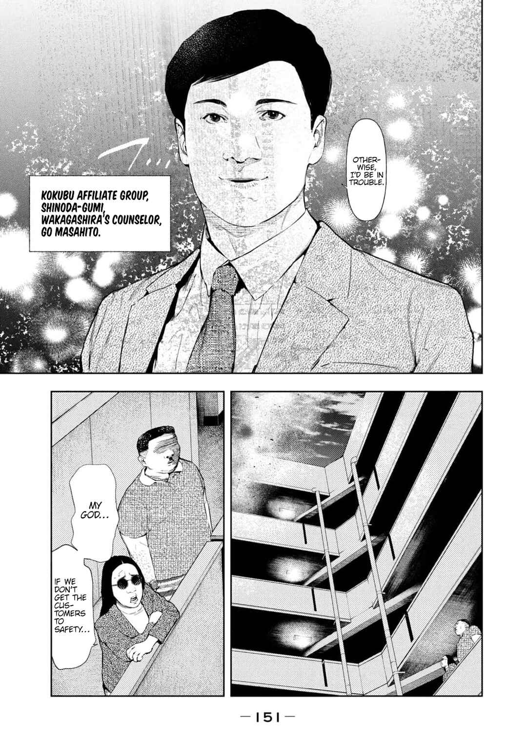Page 3 Chapter 31 Amateur Vigilante