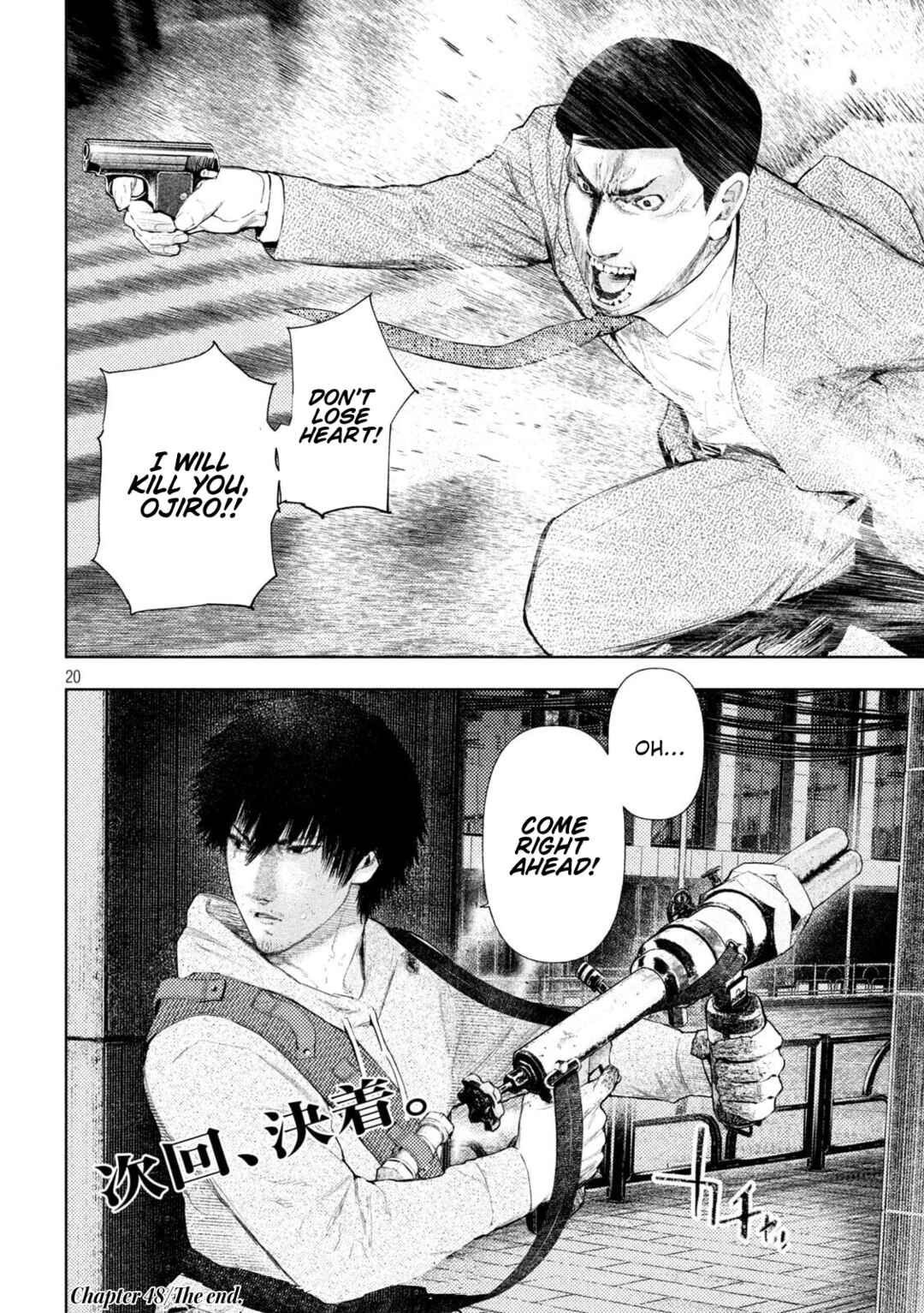 Page 20 Chapter 48 Amateur Vigilante