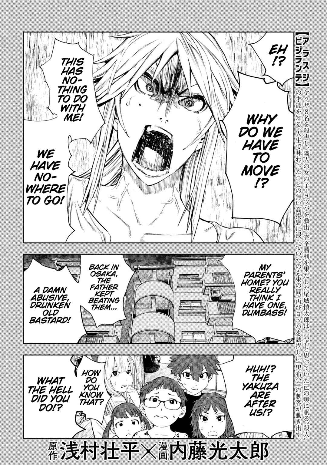 Page 2 Chapter 3 Amateur Vigilante