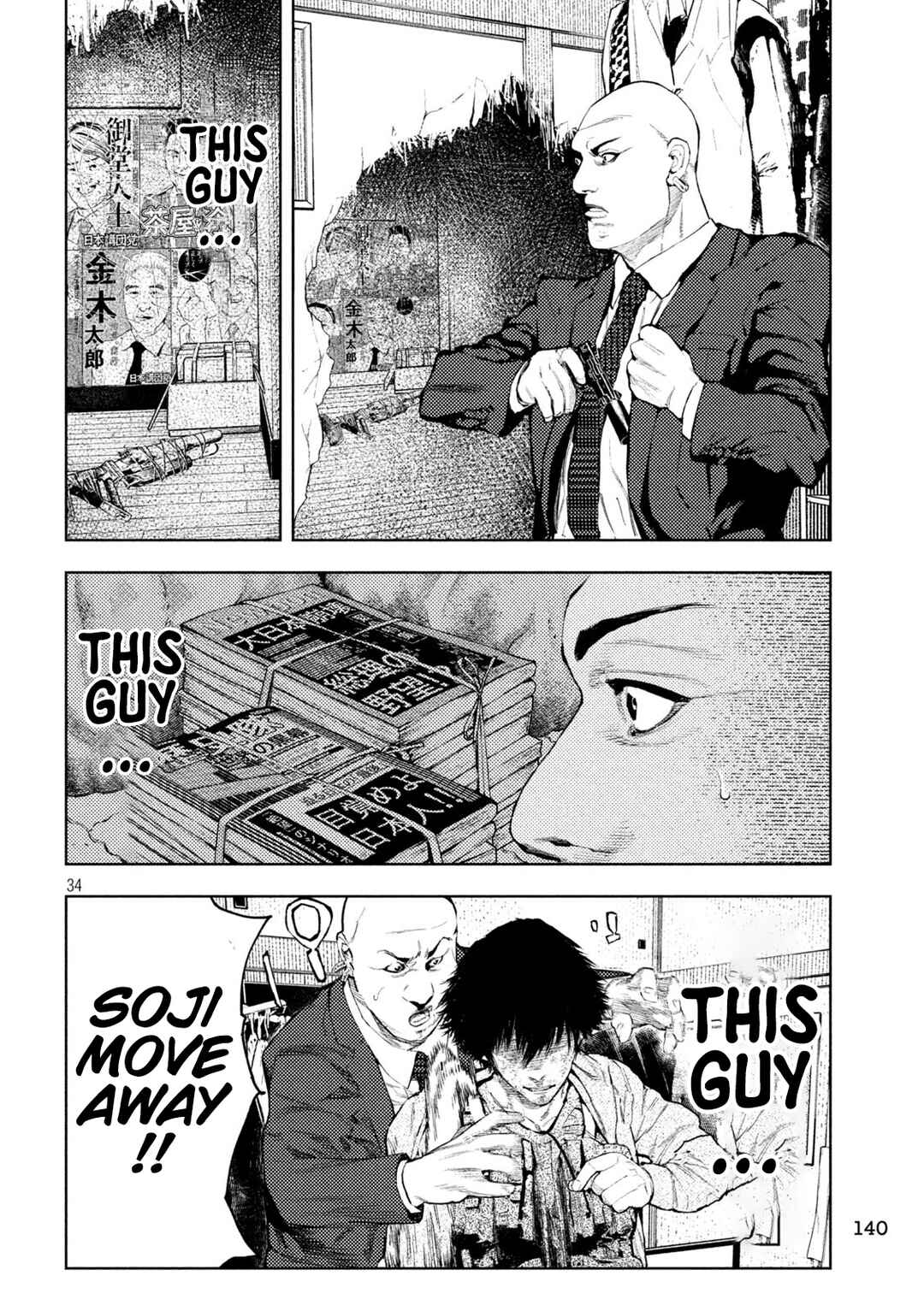 Page 33 Chapter 3 Amateur Vigilante