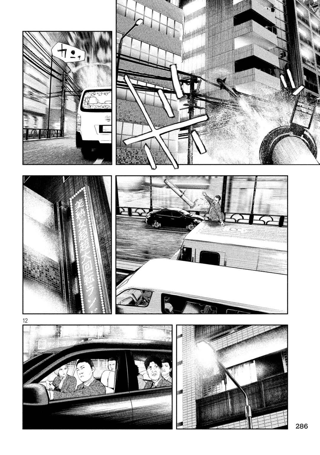 Page 12 Chapter 44 Amateur Vigilante