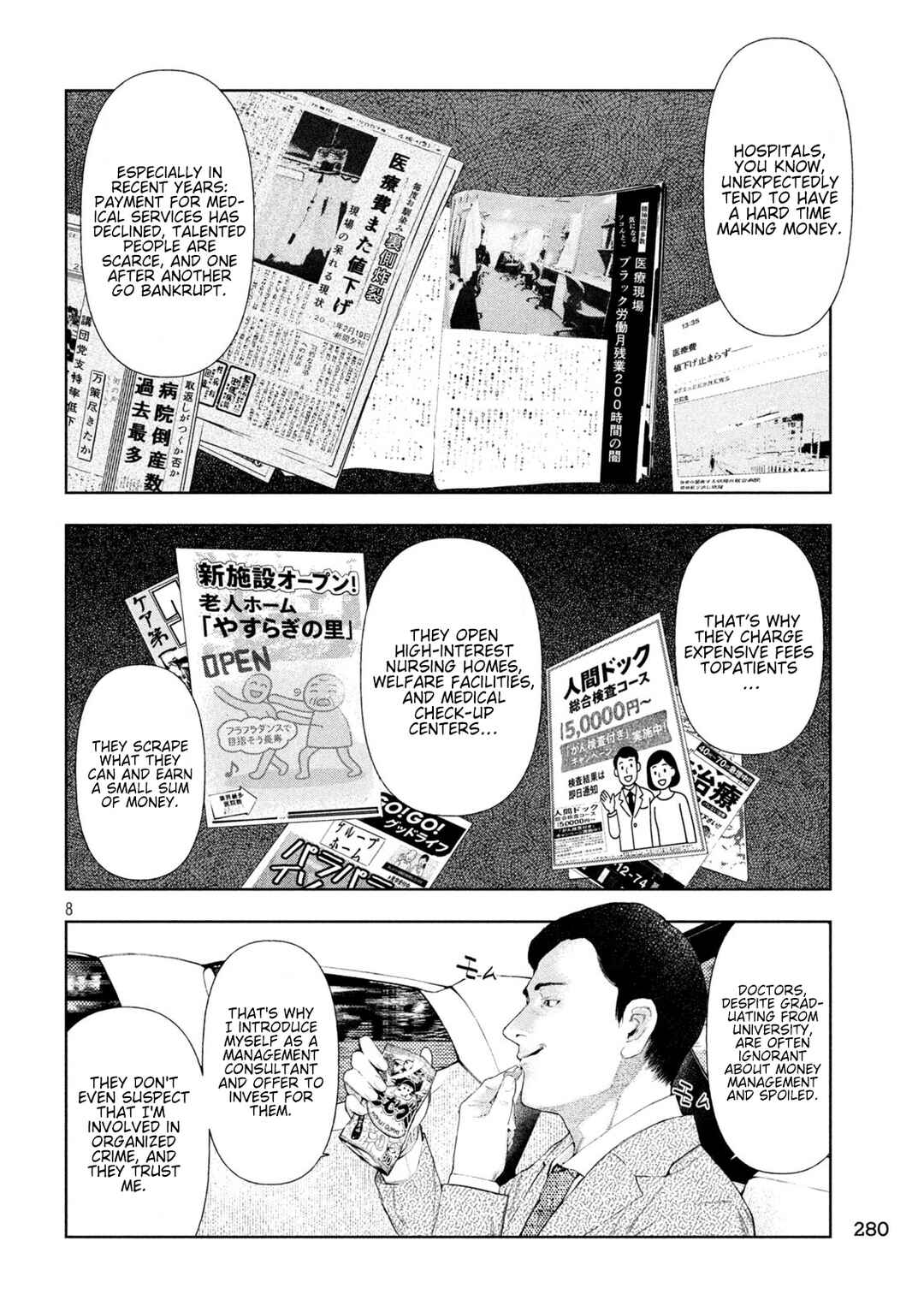 Page 11 Chapter 42 Amateur Vigilante