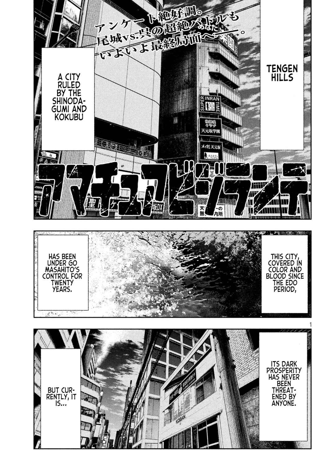 Page 1 Chapter 47 Amateur Vigilante