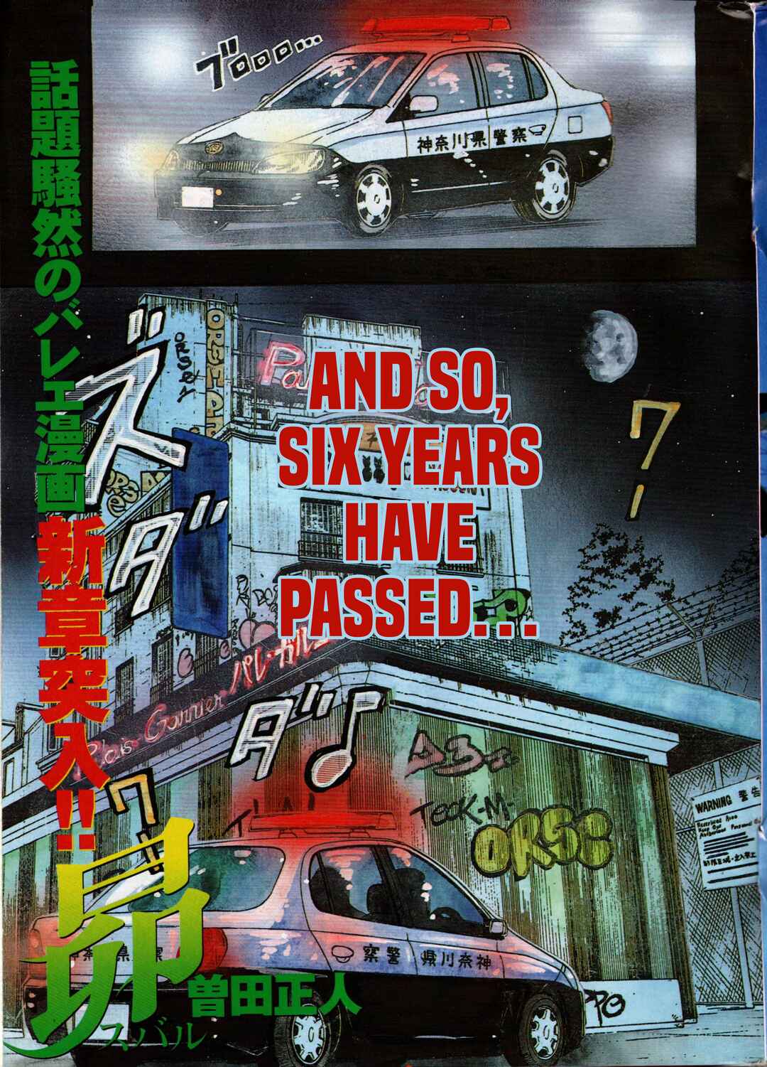 Page 1 Chapter 7 Subaru