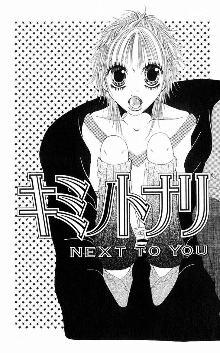 Page 5 Chapter 2 Tsuki wo Dakishimeru