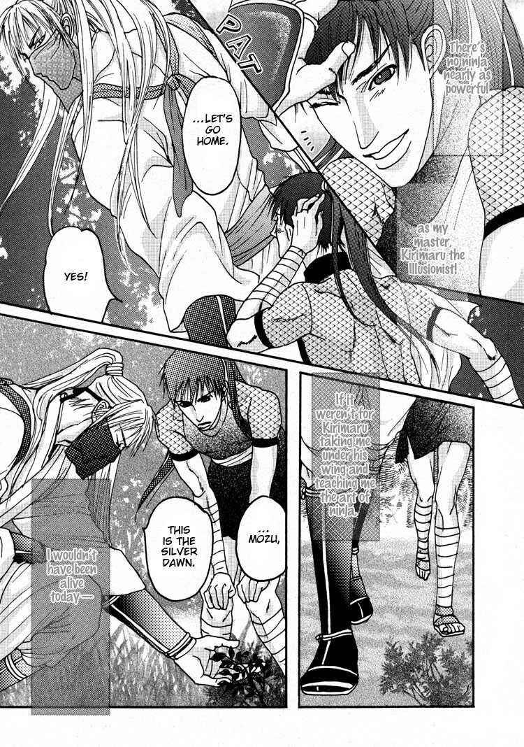 Page 12 Chapter 4 Ai no Konseki - Yajuu Gunsou to Aigan Guni