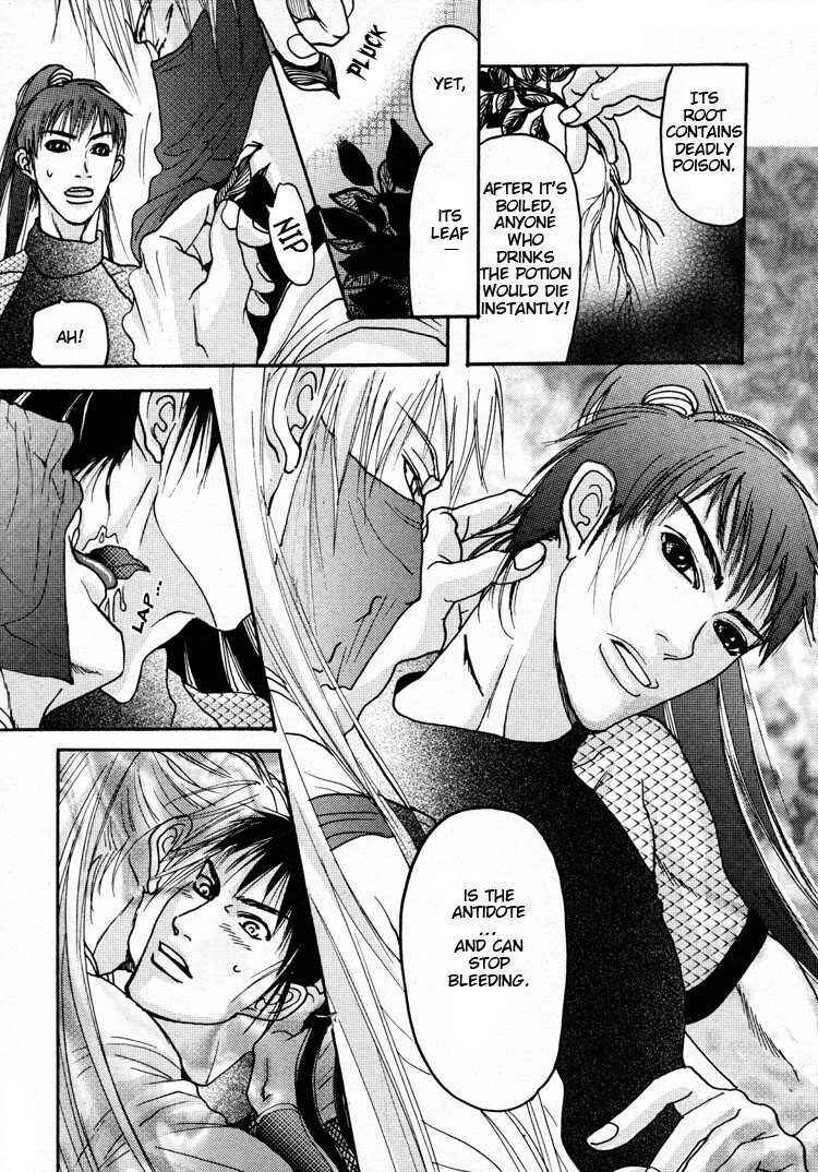 Page 13 Chapter 4 Ai no Konseki - Yajuu Gunsou to Aigan Guni