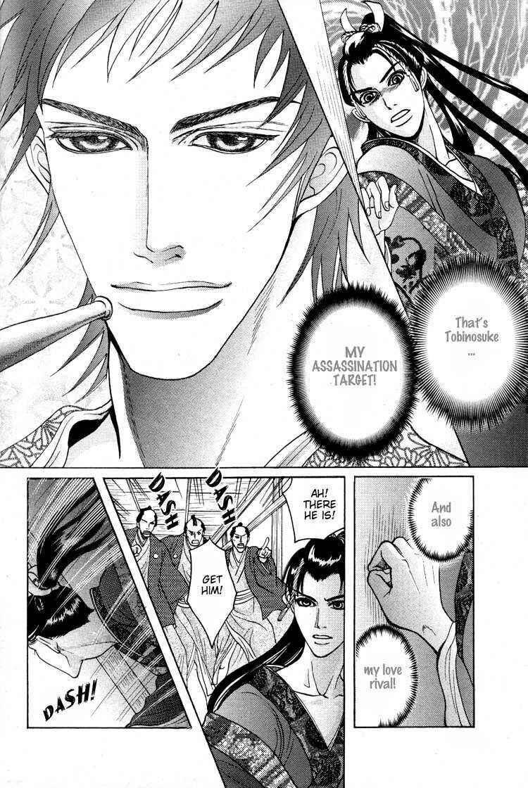 Page 16 Chapter 6 Ai no Konseki - Yajuu Gunsou to Aigan Guni