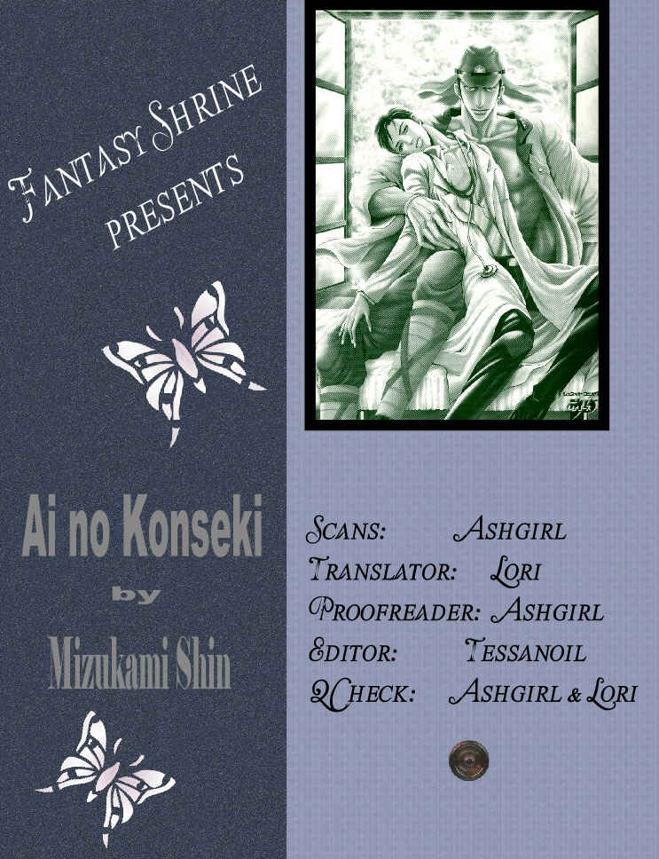 Page 2 Chapter 2 Ai no Konseki - Yajuu Gunsou to Aigan Guni