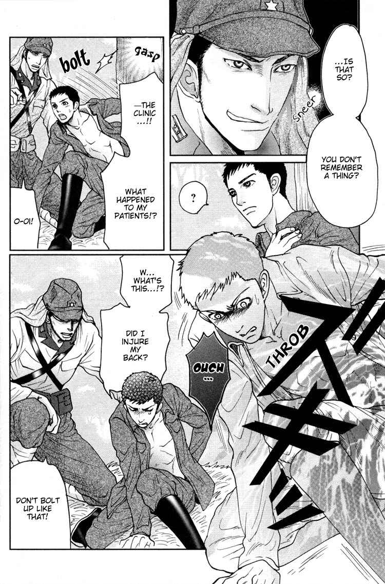 Page 9 Chapter 2 Ai no Konseki - Yajuu Gunsou to Aigan Guni