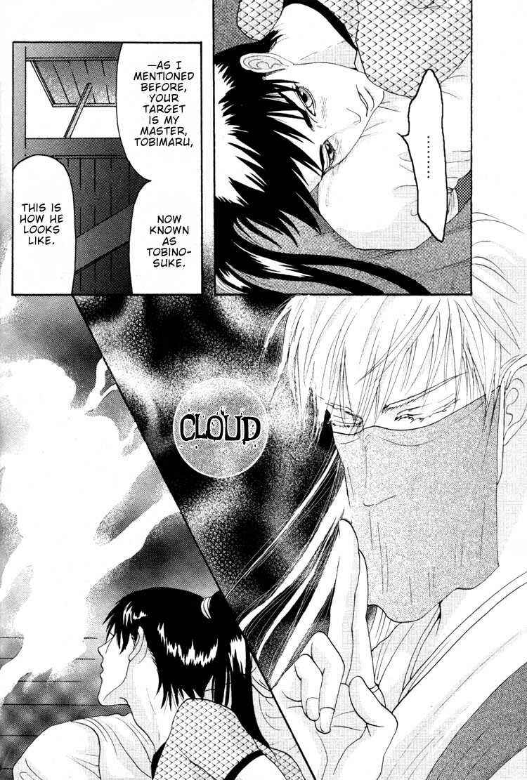 Page 13 Chapter 5 Ai no Konseki - Yajuu Gunsou to Aigan Guni