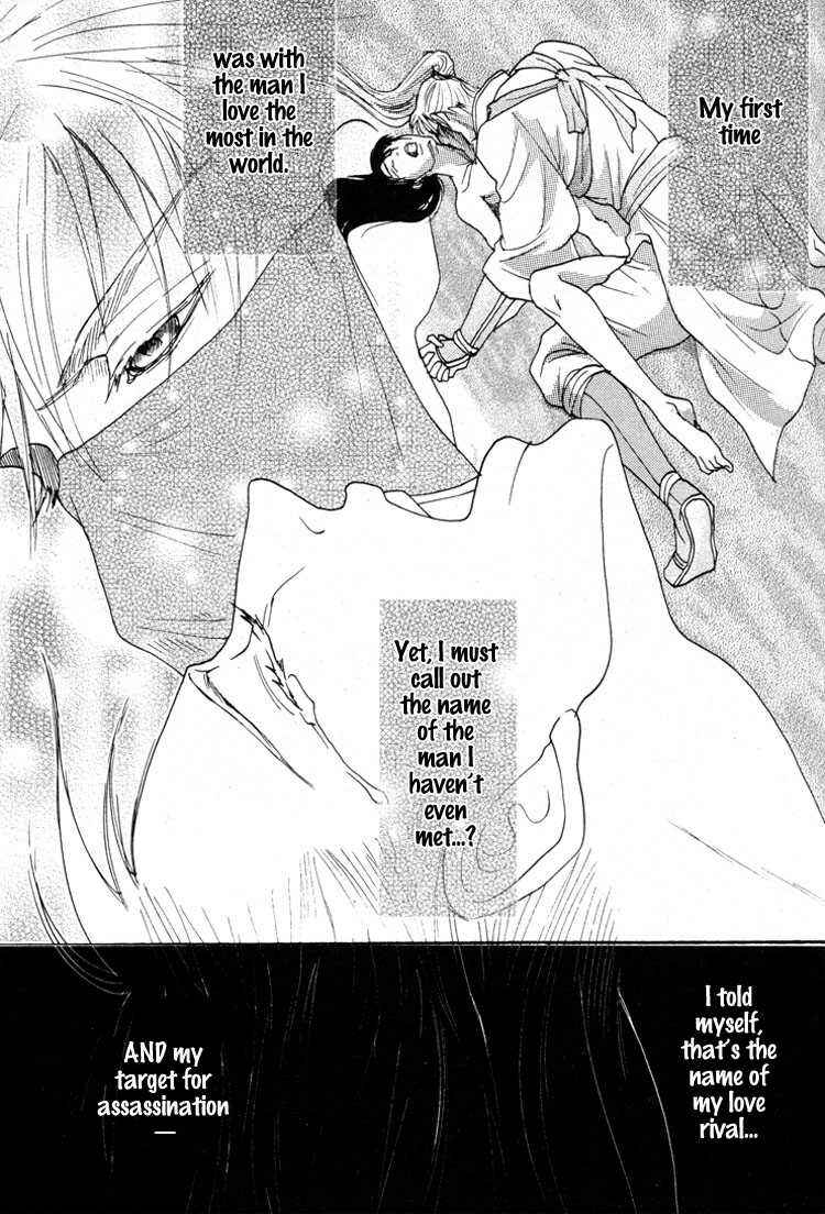 Page 36 Chapter 5 Ai no Konseki - Yajuu Gunsou to Aigan Guni